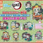 21年6月に発売される鬼滅の刃グッズ 情報まとめ きめつねっと