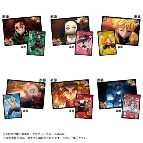 21年8月発売 鬼滅の刃 下敷きコレクション2 きめつねっと