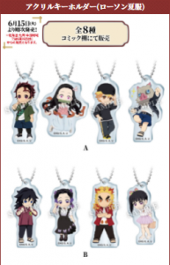 鬼滅の刃 アクリルキーホルダー ローソン制服 ローソン夏服 きめつねっと