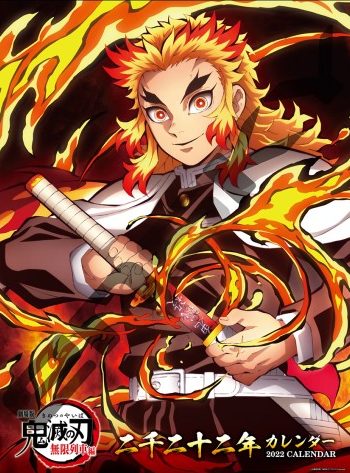 劇場版 鬼滅の刃 無限列車編 22年 壁掛けカレンダー 21年9月下旬発売 きめつねっと