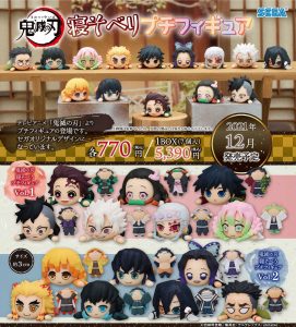 鬼滅の刃 寝そべりプチフィギュアvol 1 Vol 2 21年12月発売 きめつねっと