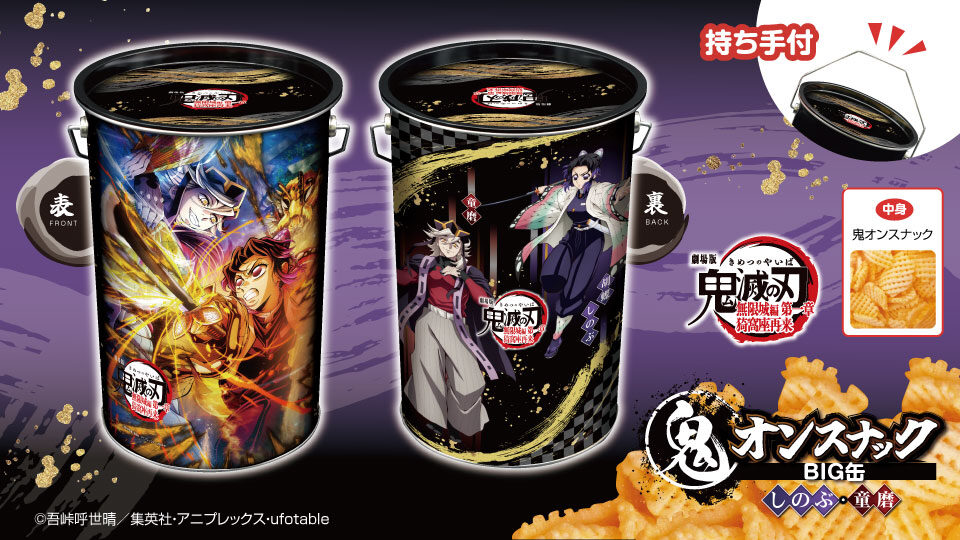 2026年最新】鬼滅の刃のゲーセンプライズ(クレーンゲーム)景品まとめ