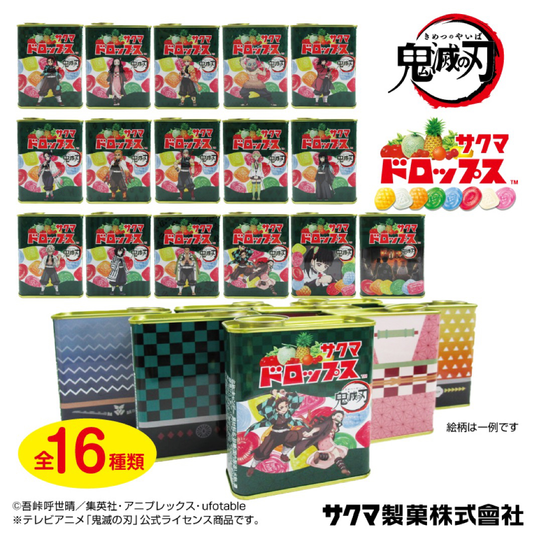 サクマドロップス 鬼滅の刃4缶セット 菓子 | lureconsultoria.com.br