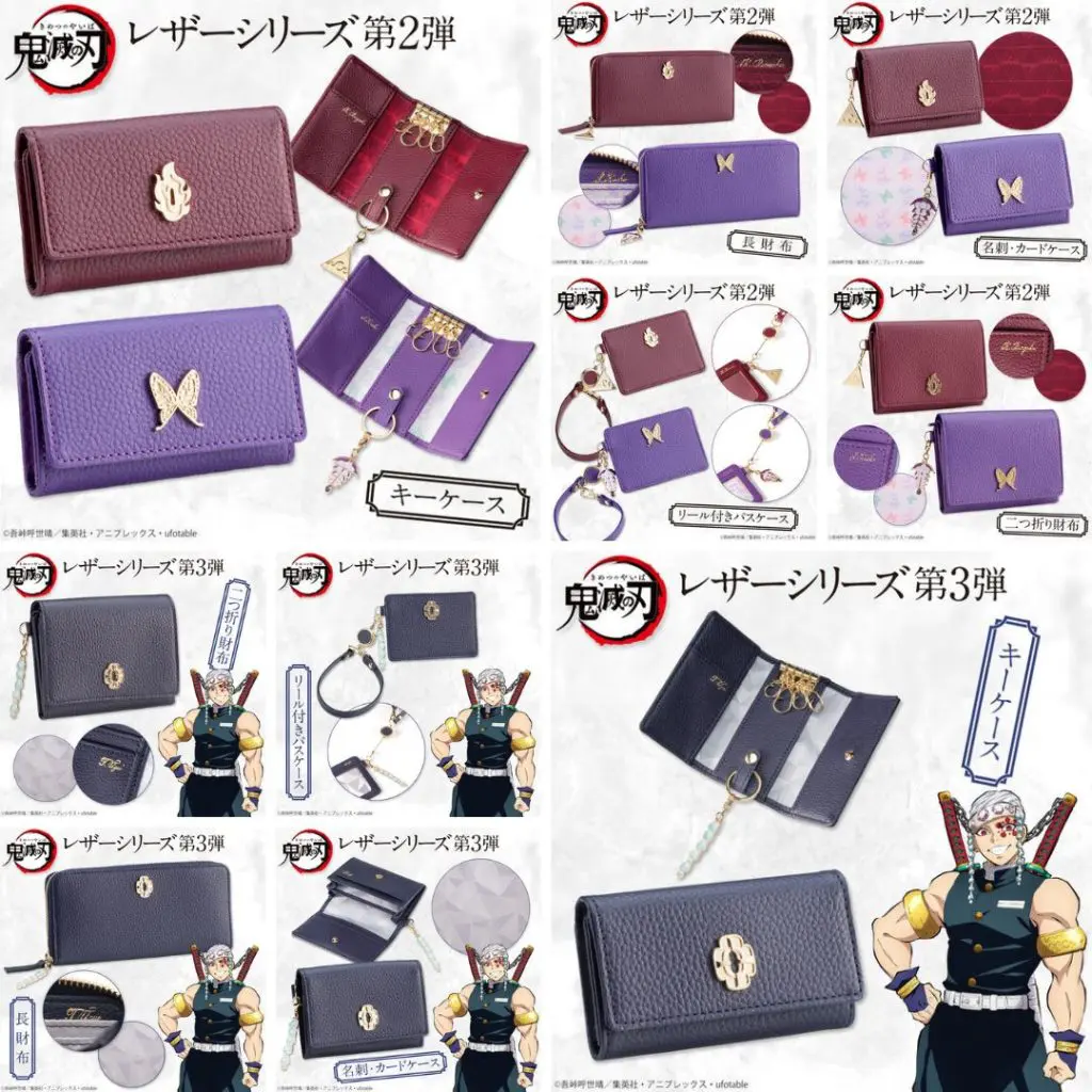 鬼滅の刃 レザーシリーズ第2弾・第3弾/財布・キーケース・名刺カード 