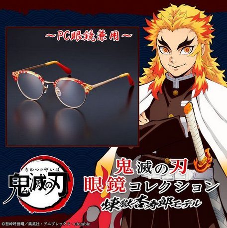 鬼滅の刃 煉獄杏寿郎 メガネ 兼 PCメガネ 折りたたみケース 巾着 