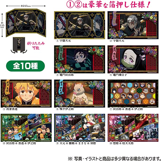 鬼滅の刃 ミニ屏風コレクション3 23年1月23日発売 きめつねっと