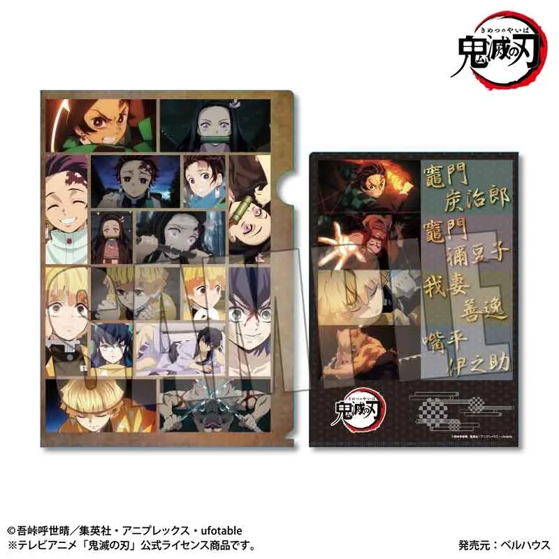 テレビアニメ「鬼滅の刃」竈門炭治郎 立志編 クリアファイル A/B【再販