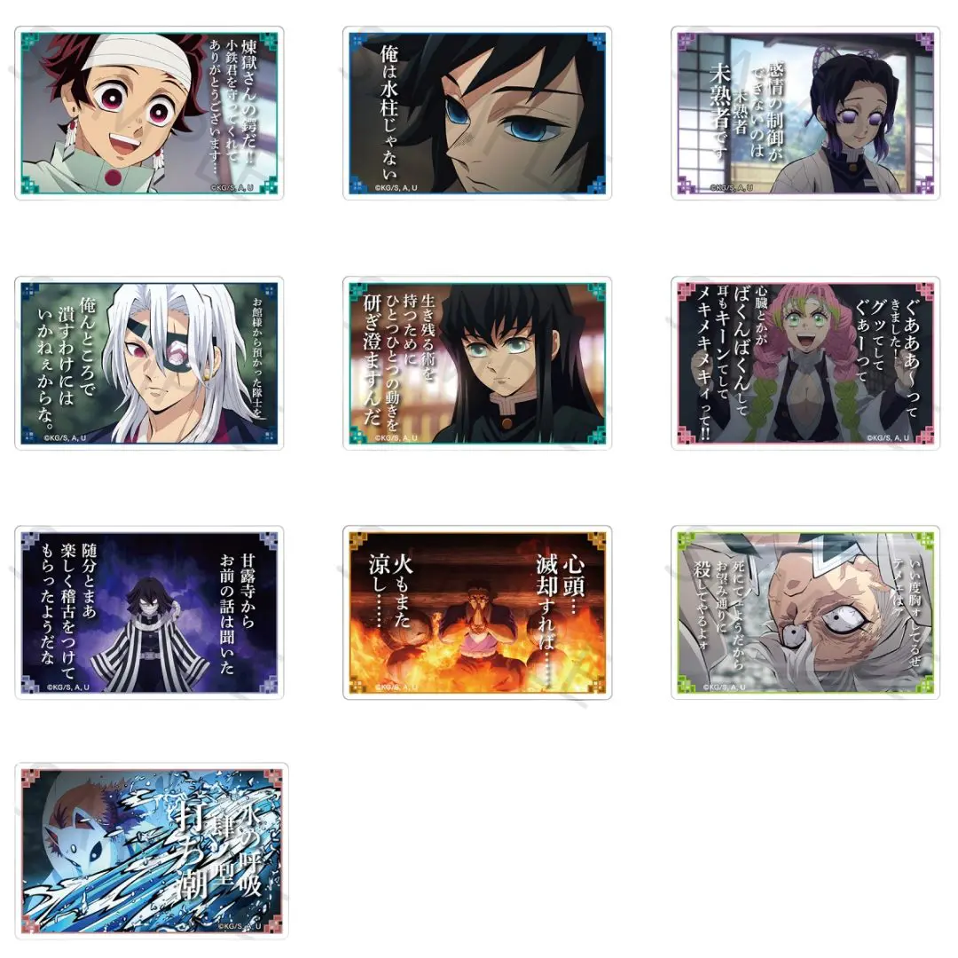 鬼滅の刃 名言ミニアクリルブロック【2024年11月15日発売】