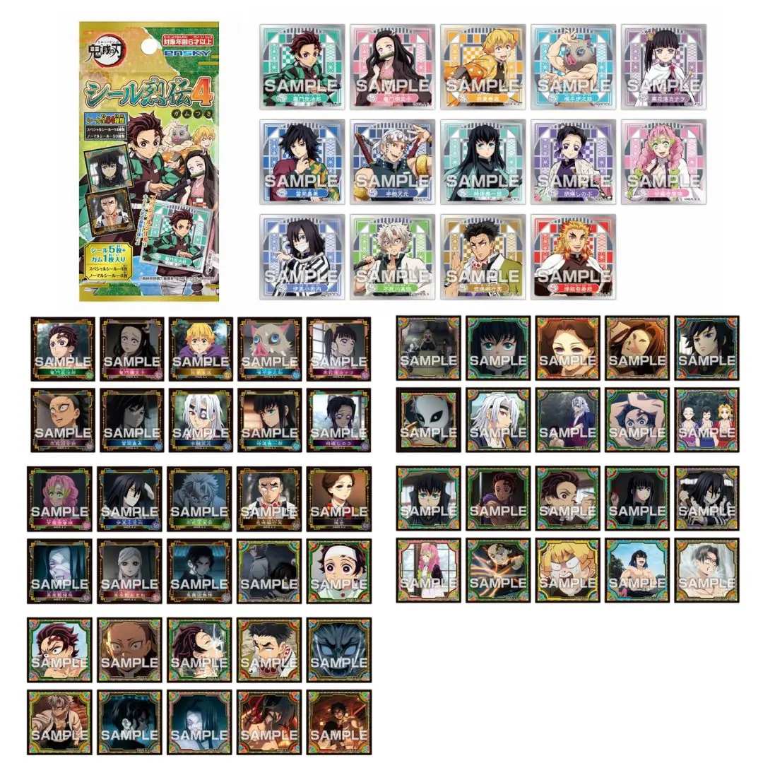 鬼滅の刃 シール列伝4 ガムつき【2025年1月発売】