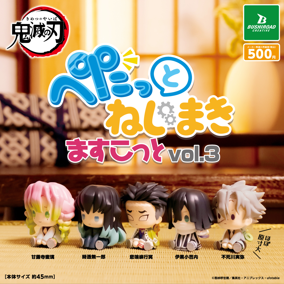 BANPRESTO - 鬼滅の刃　無一郎　禰豆子　ナルト　２０個　まとめ売り BANPRESTO - 鬼滅の刃 無一郎 禰豆子 ナルト 20個 まとめ売り