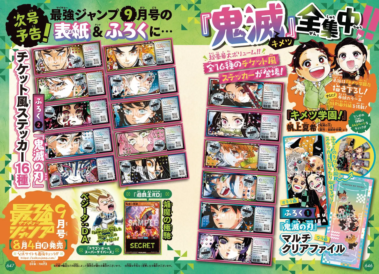 Amazon.co.jp: 最強ジャンプ 2022年9月号 eBook : 最強ジャンプ