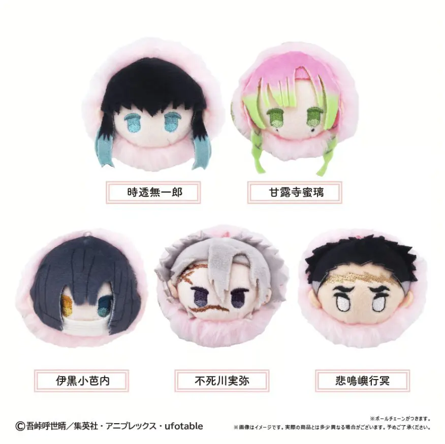アニメ「鬼滅の刃」 もちぴこマスコット3 アニメ「鬼滅の刃」 もちぴこマスコット3 | オンラインクレーン
