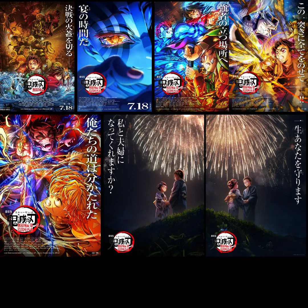 鬼滅の刃 2025年12月のイベント/コラボ/情報/スケジュール/予定一覧