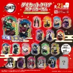 アニメ「鬼滅の刃」トレーディングホログラム缶バッジ Part2【2025年7