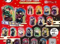 鬼滅の刃の情報や最新グッズを発信中！ ｜ きめつねっと