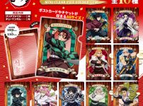 鬼滅の刃 ミニクリアファイルガム【2025年12月下旬発売】