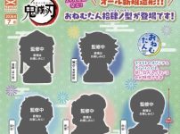 鬼滅の刃の情報や最新グッズを発信中！ ｜ きめつねっと