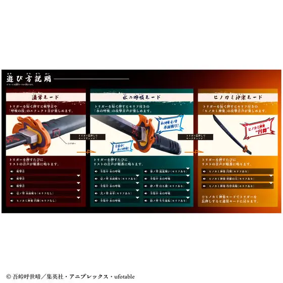 鬼滅の刃 DX日輪刀～竈門 炭治郎～【2026年3月28日発売】