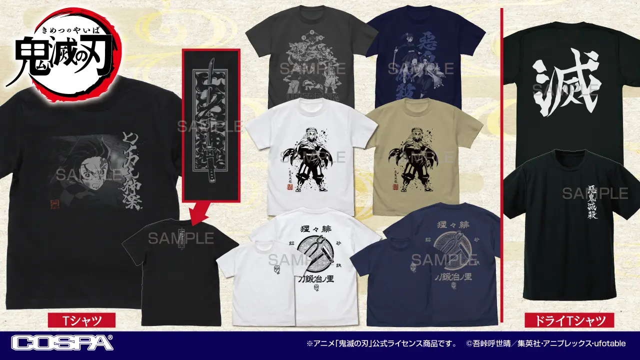 鬼滅の刃連載完結記念　Tシャツ愈史郎&珠代　M 鬼滅の刃 Tシャツ【2026年6月発売】