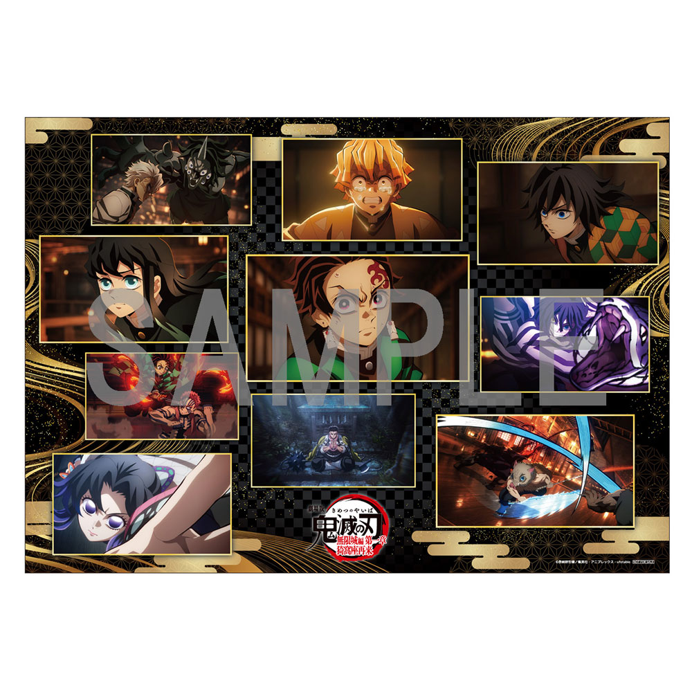 劇場版「鬼滅の刃」無限城編 第一章 猗窩座再来Blu-ray&DVD【店舗別