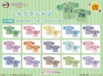 鬼滅の刃 ぺたん娘ラバーストラップ 無限城編 第一章ver. Type A