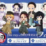 アニメ「鬼滅の刃」 ぽにすてっぷ 【再販】【2026年5月下旬発売】
